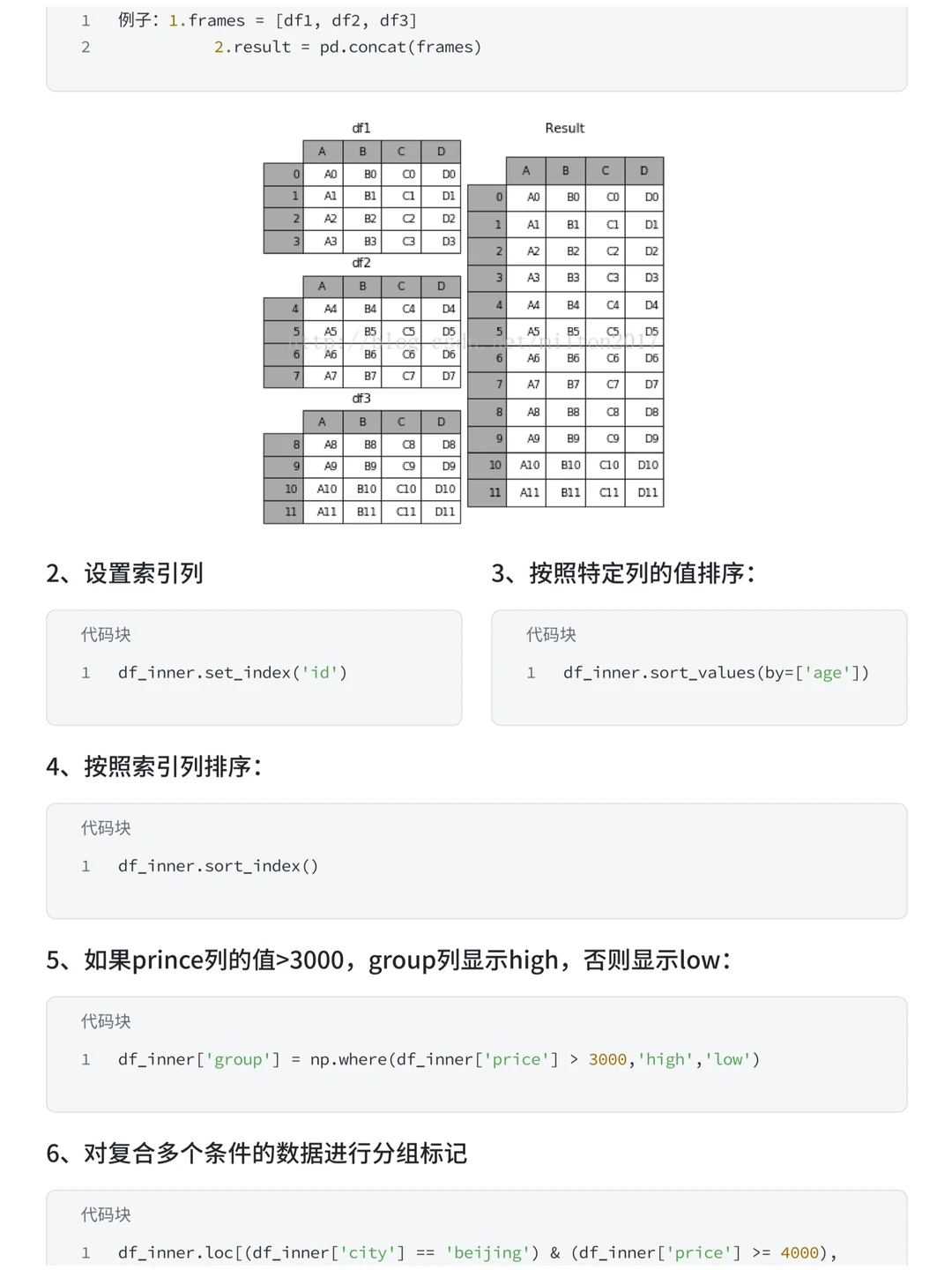 练完这26页，你的Pandas就很牛了！
