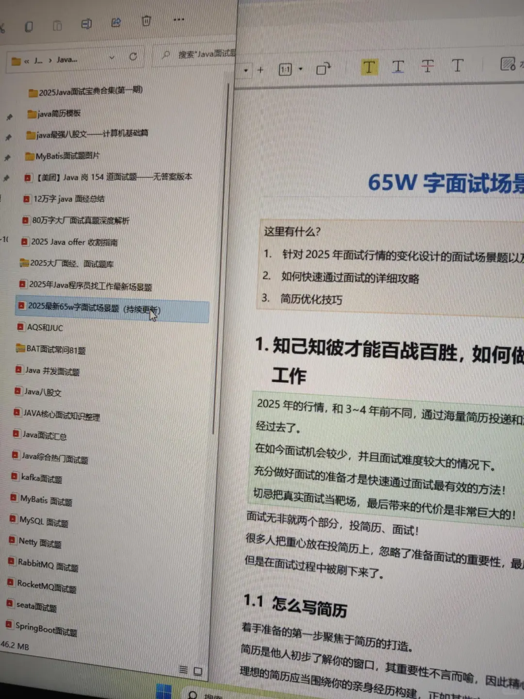 提醒一下Java年底跳槽无非就是这37页纸
