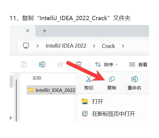 IntelliJ IDEA 2022安装教程及下载