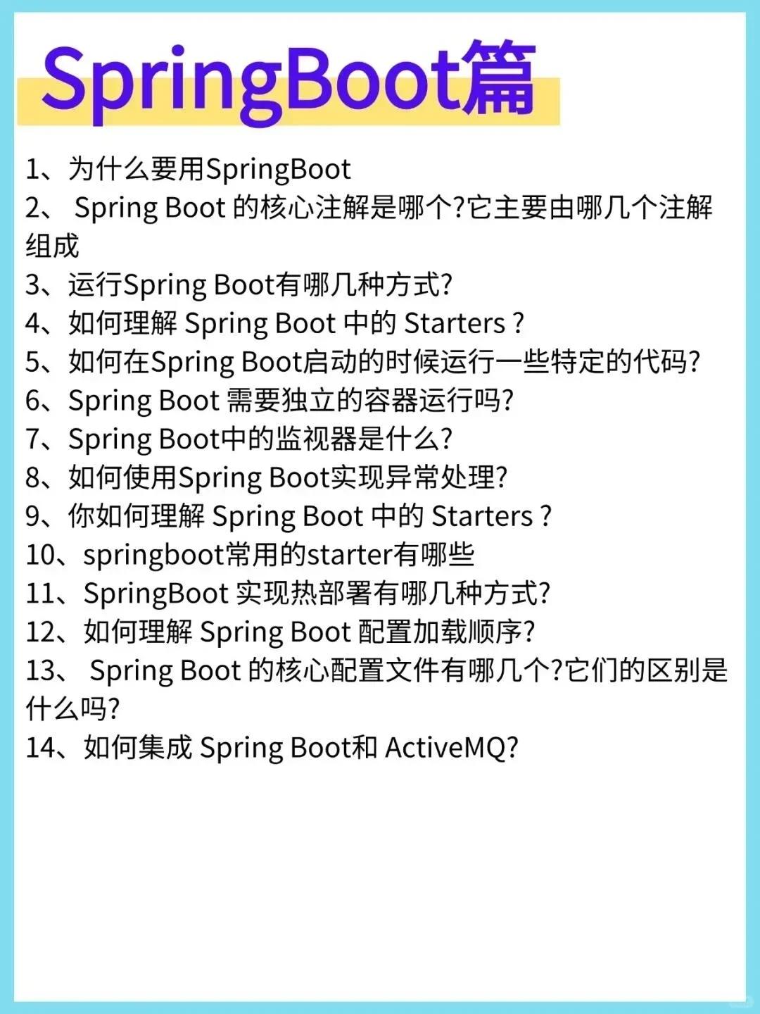 且看且珍惜，这么多题目很难找全