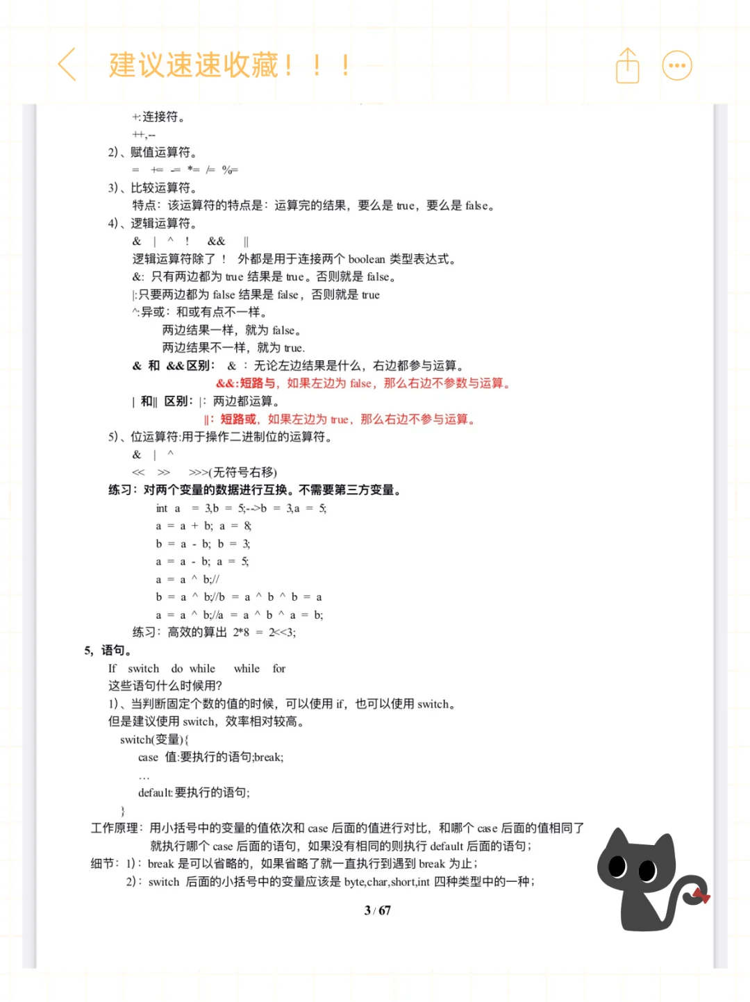 Java虽然恶心，但是一周背完包过的啊！！