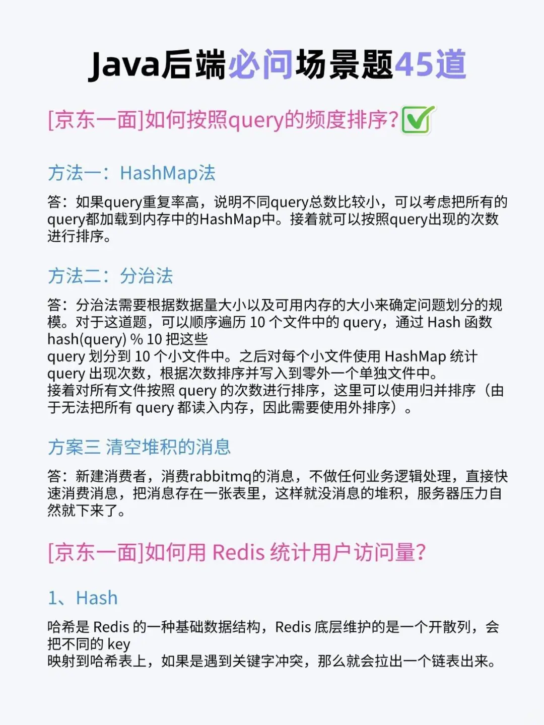 今天面试了个Java后端女生，真的让我猛抬头