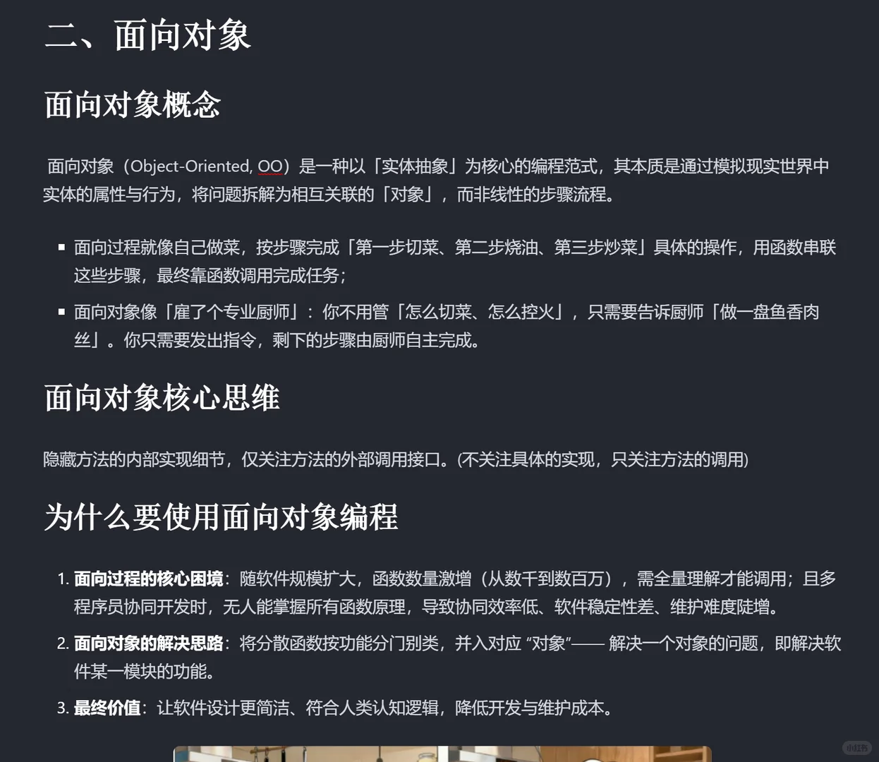 《Day 43/51 ：php面向对象》
