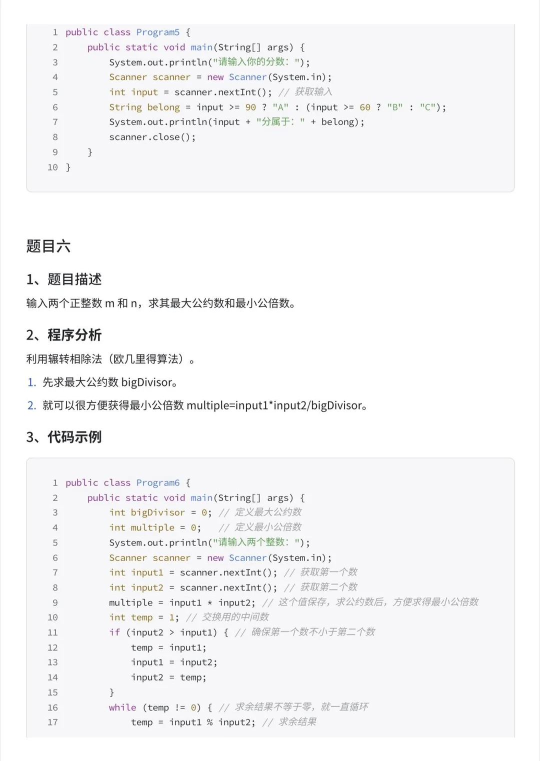 java50道经典代码题（附解析）考试版