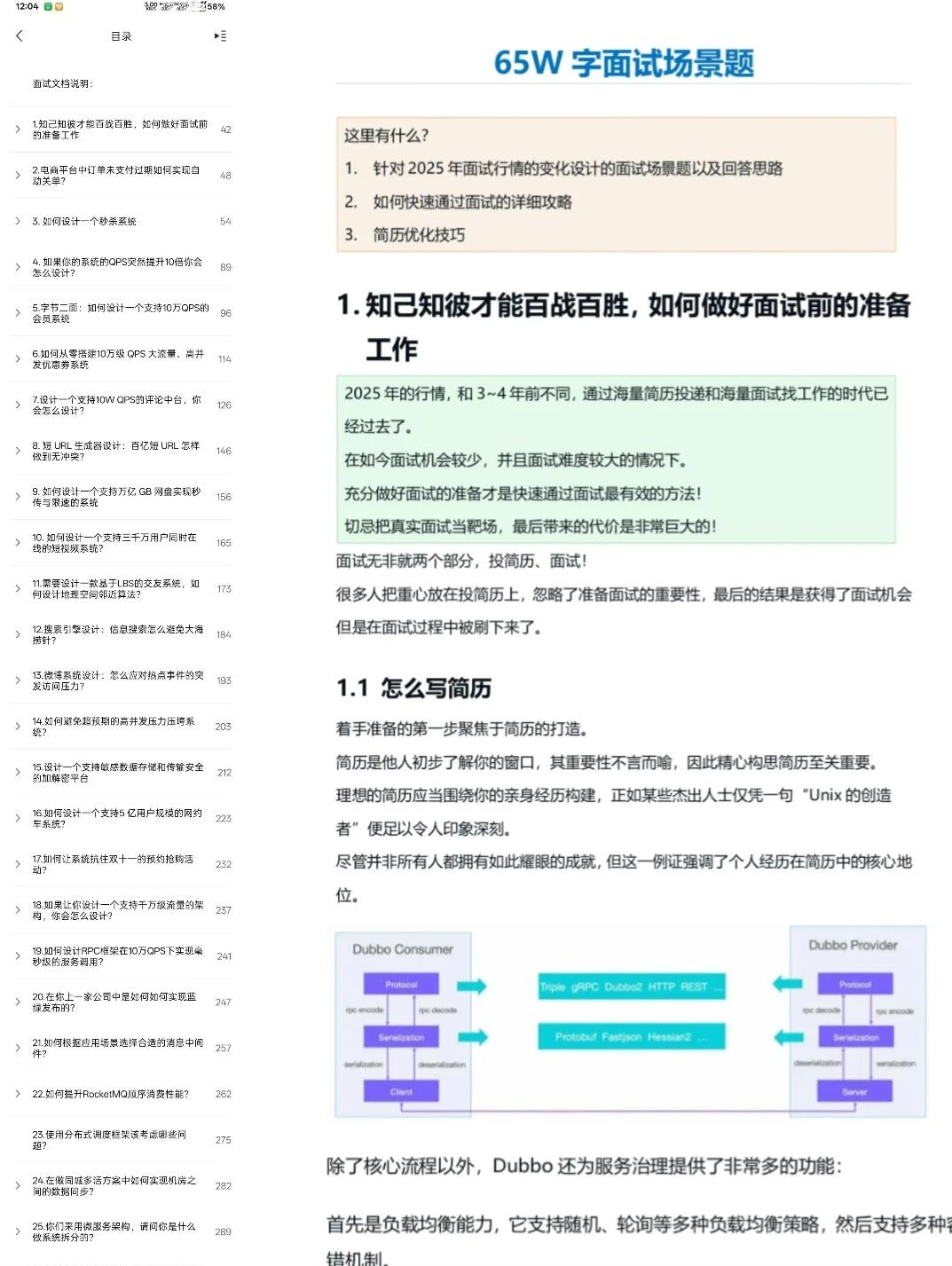 由于不断的面试Java后端，发现了
