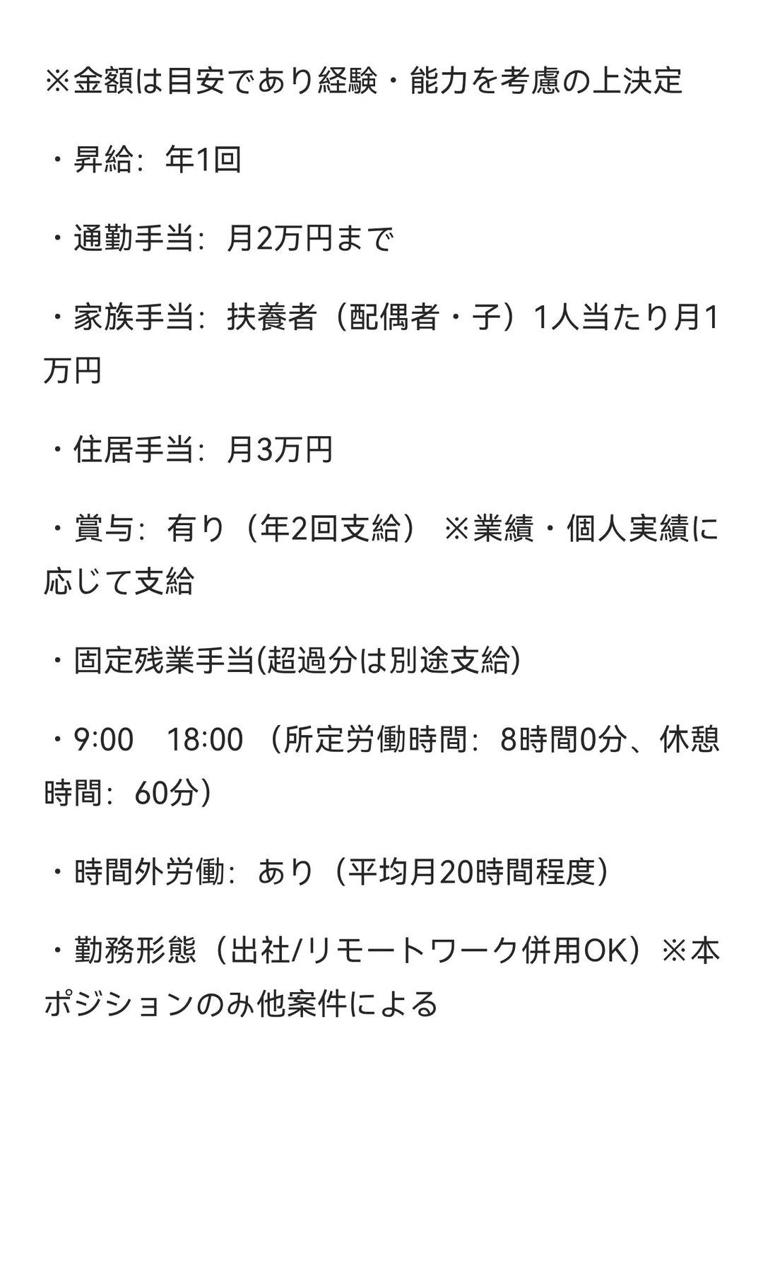 JAVA系统工程师求人