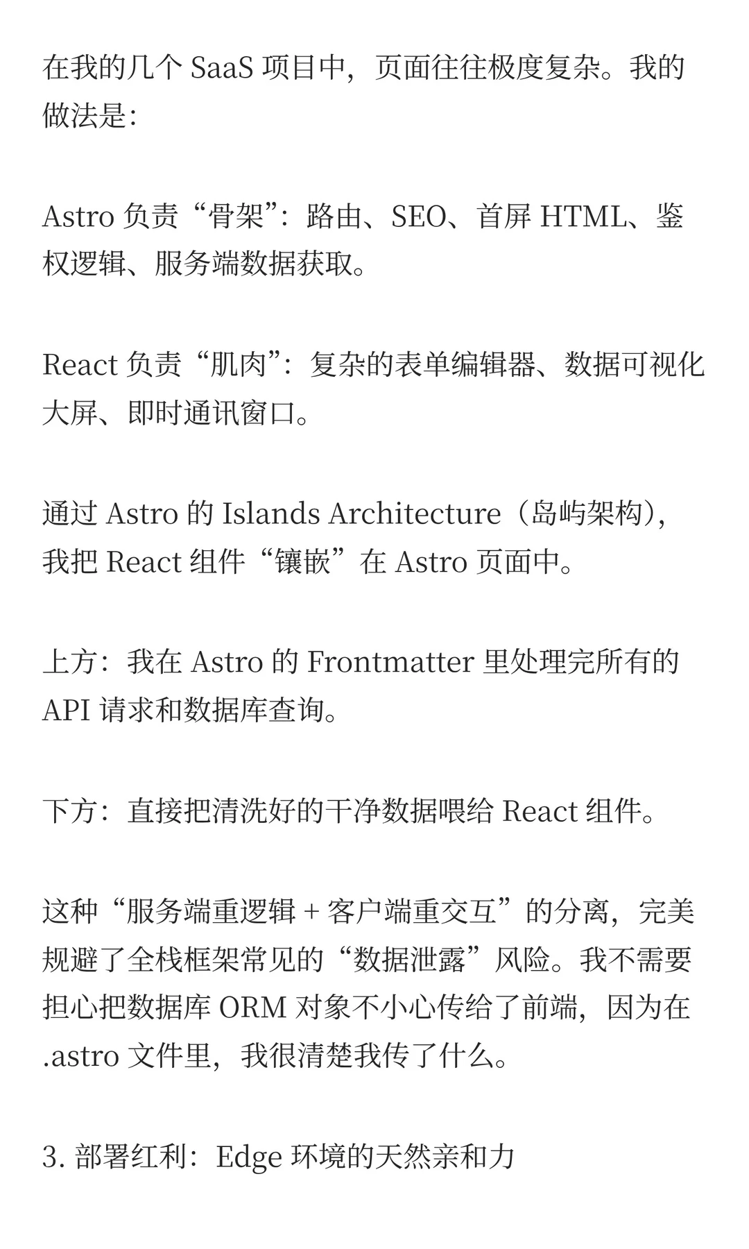 CVE-2025-55182 启示录