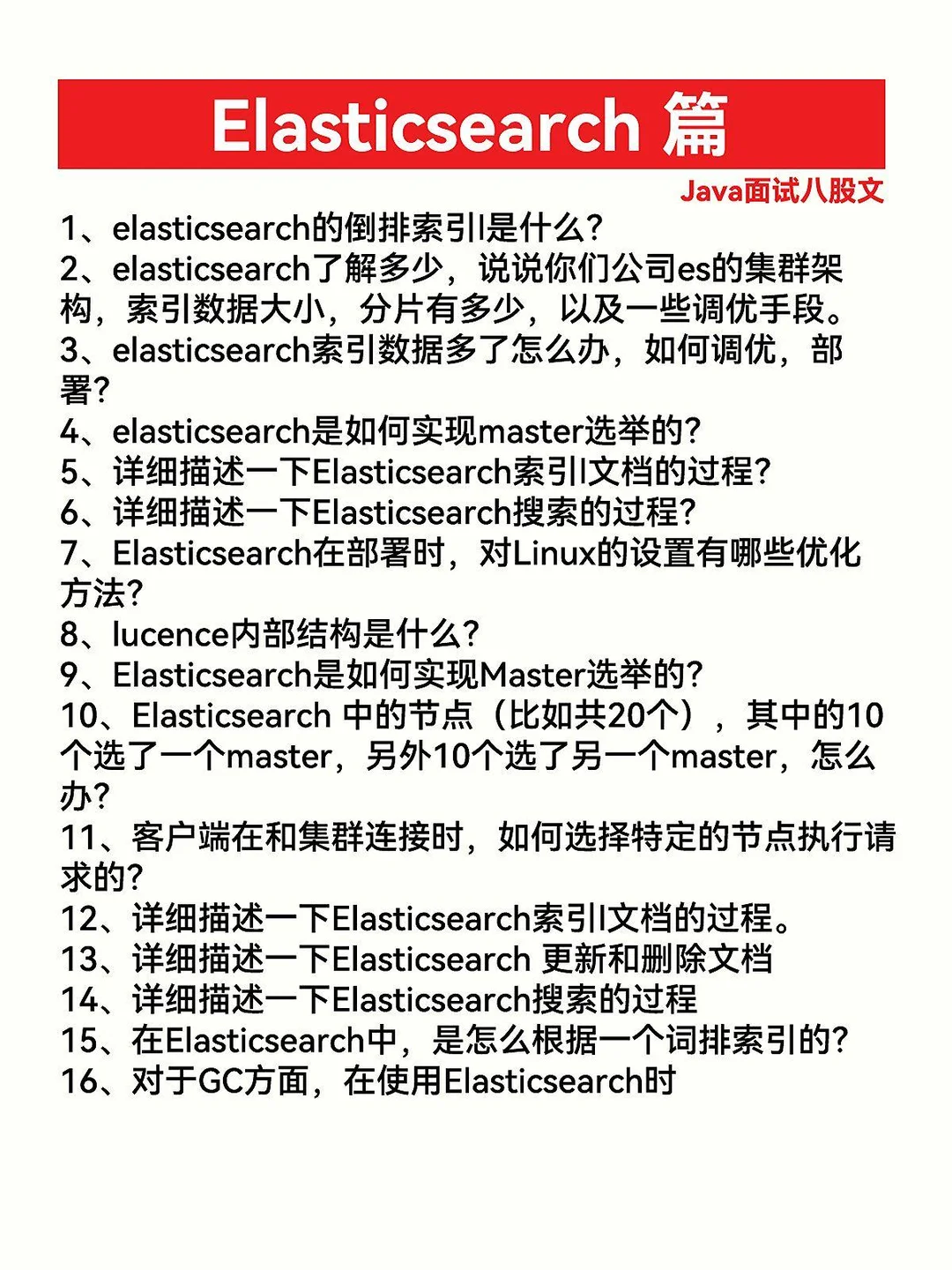 且看且珍惜！这么多题目很难找全的！