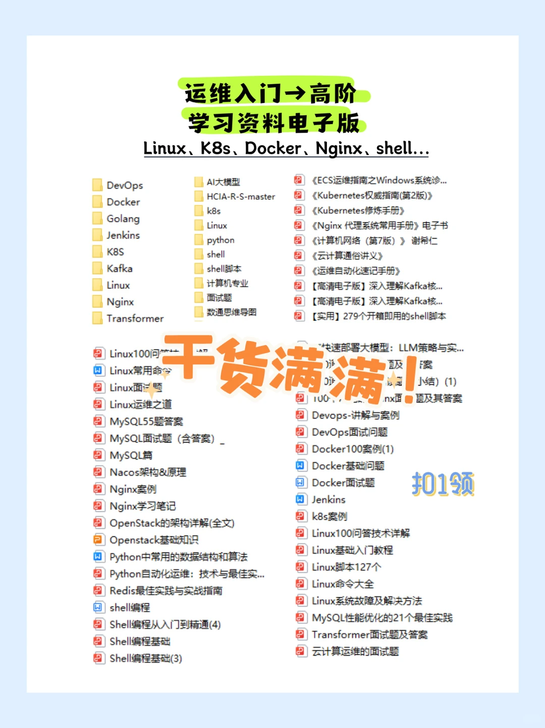 Linux脚本也太简单了！