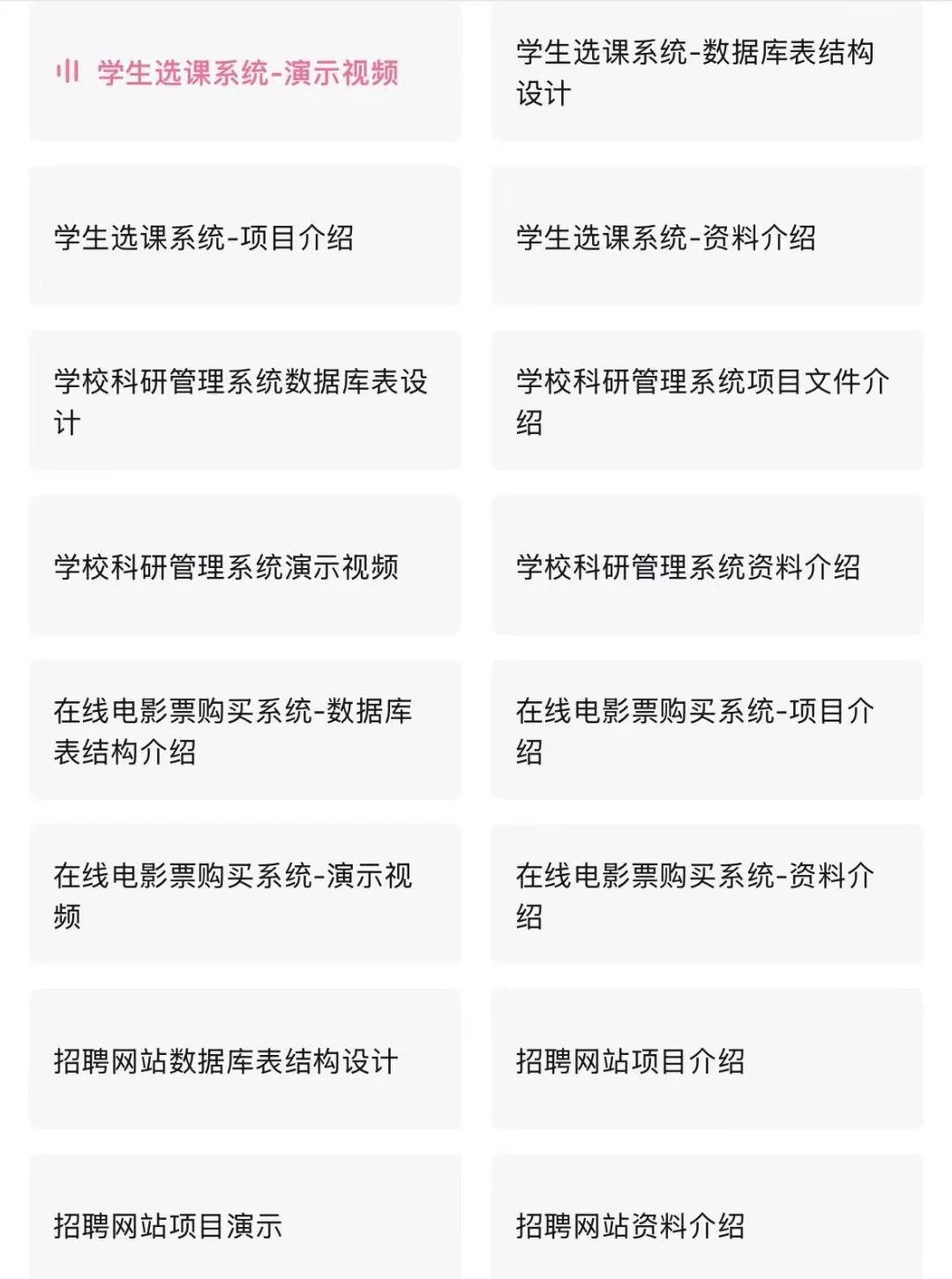 Javaweb100个项目，七天练完！附源码！