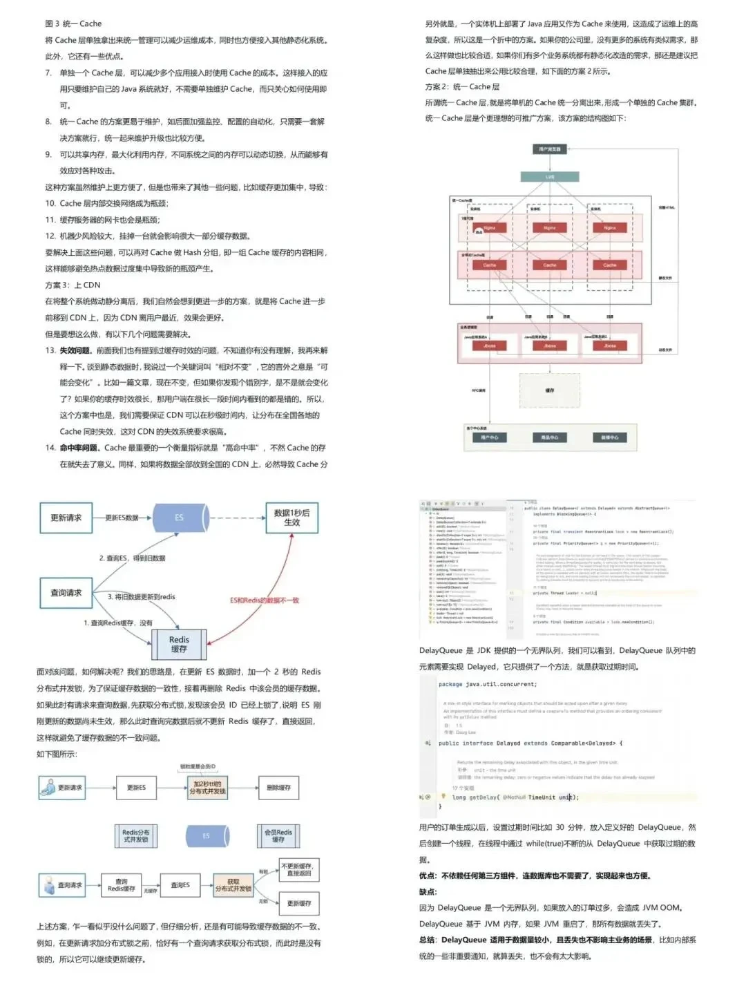 Java后端找工作的可以照这个准备👆