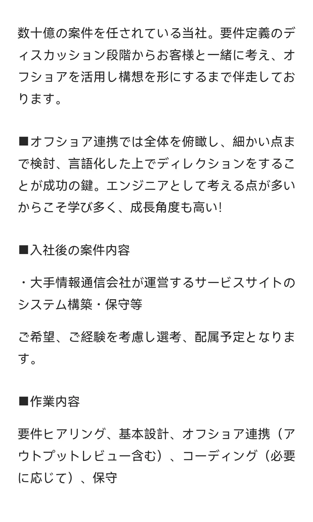 JAVA系统工程师求人