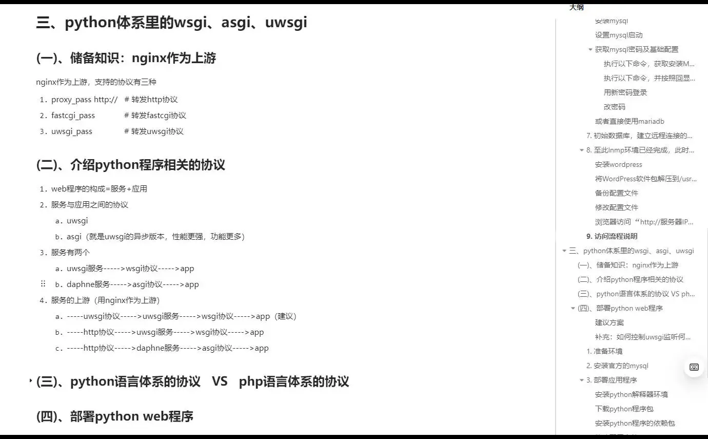 day38下&day39上-web应用层详解2&3-12-11