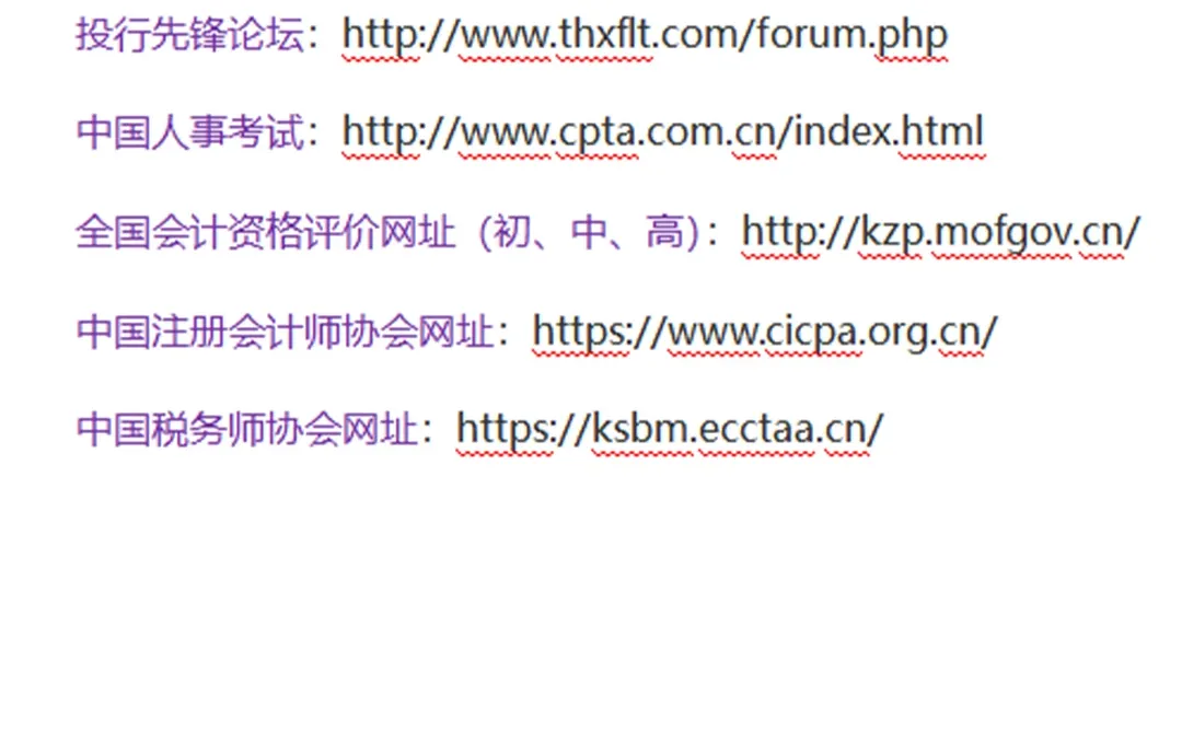 财务人员自己的“度娘”是啥