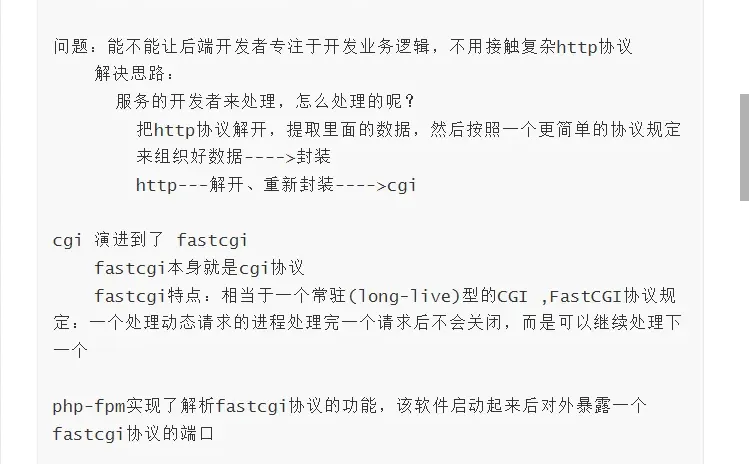 day38-web应用层详解part2-12.8