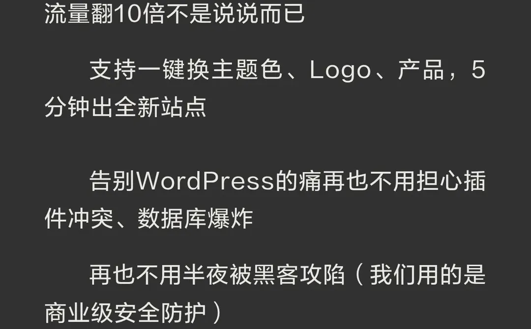 独立站站群专场 ·【PHP原生开发独立站站群】