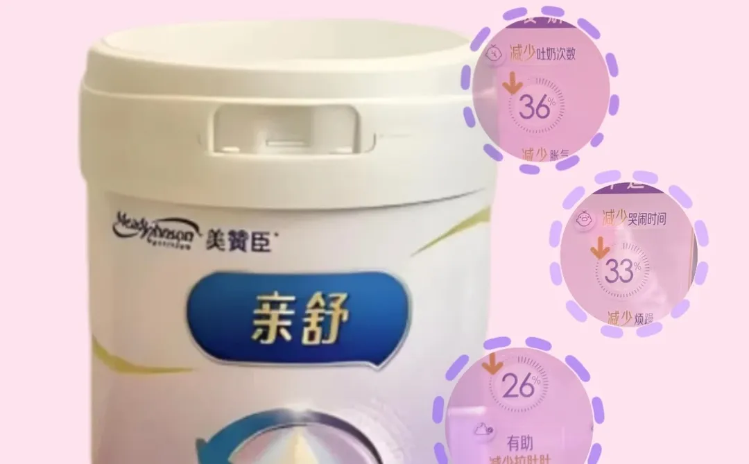 敏宝本命奶粉！美赞臣亲舒拯救肠胀气哭闹娃