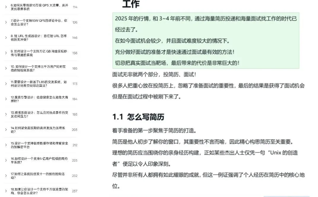 由于不断的面试Java后端，发现了