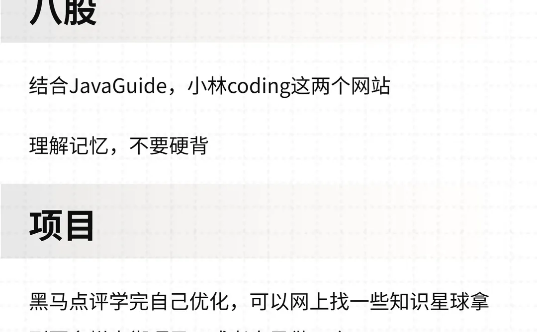 超详细Java路线规划