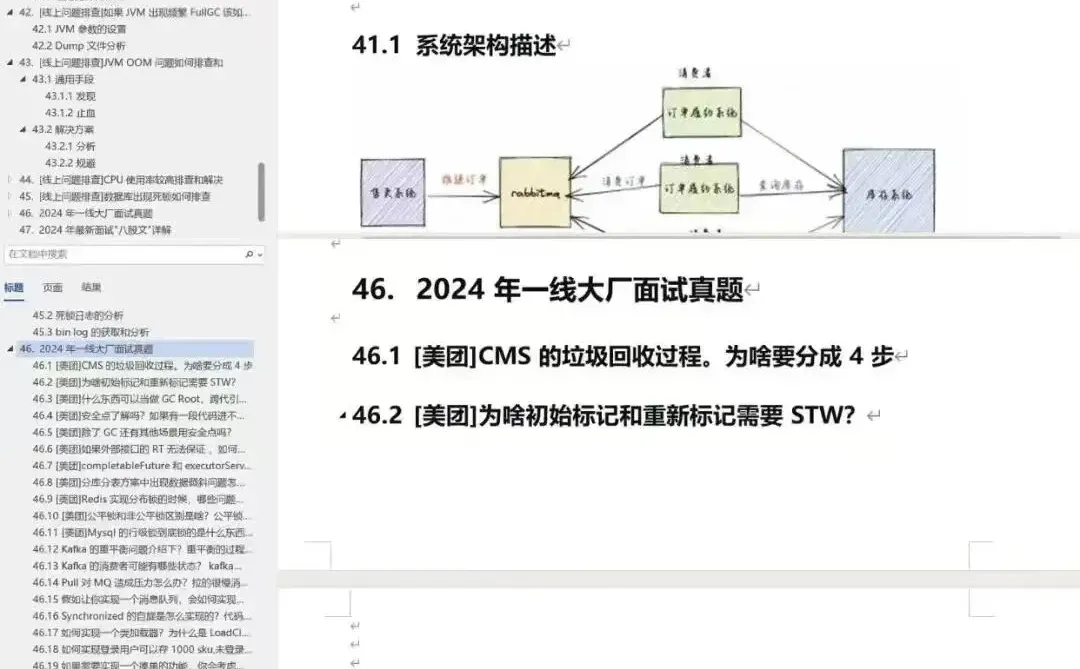 真话难听，但这就是Java工程师面试现状
