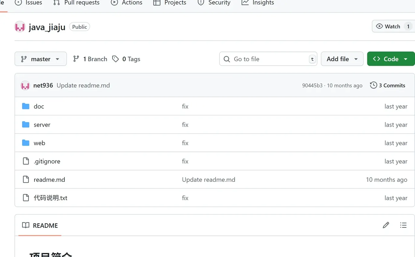 基于Python+Vue开发的家具商城管理系统源码