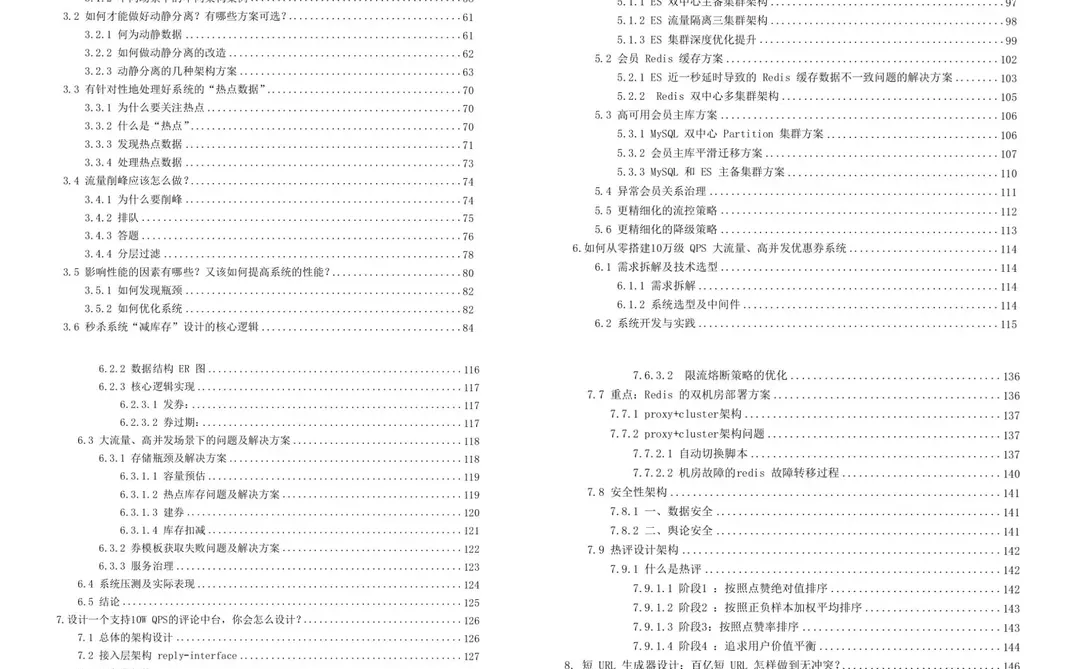 Java后端面试，这个小抄放心大胆背!