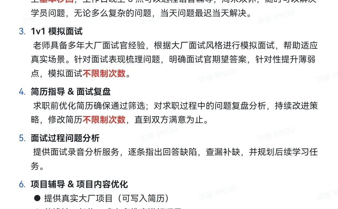 java一对一辅导 零基础到就业 面试辅导