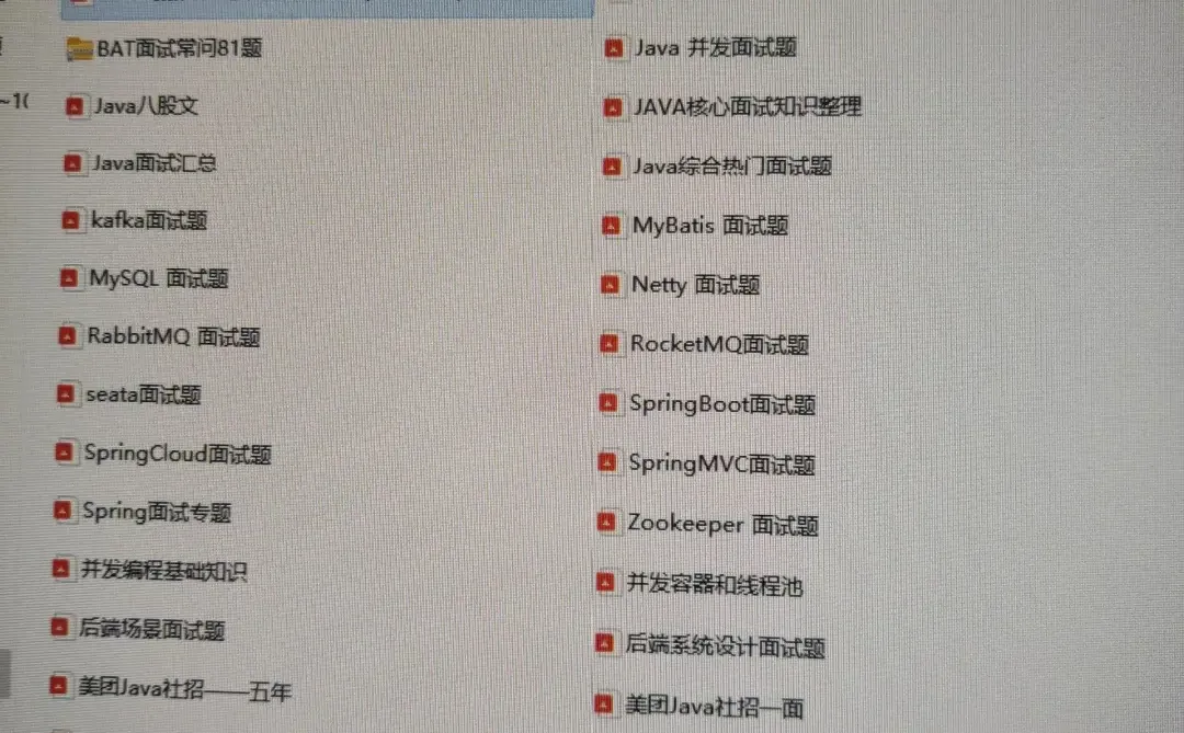 提醒一下Java年底跳槽无非就是这37页纸