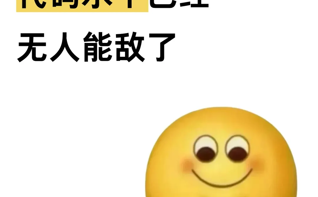 因为爱看YouTube我的代码水平已经无人能敌了