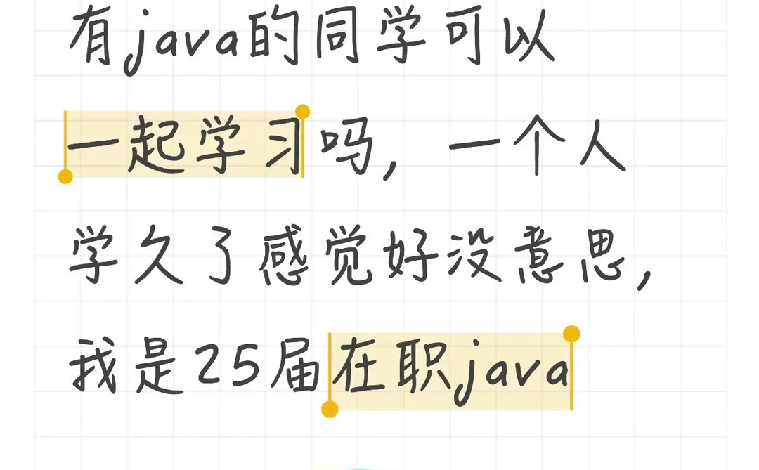 java快来
