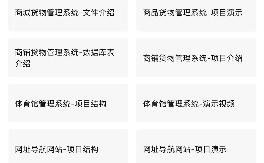 Java54个实战项目，期末大作业、Java毕设