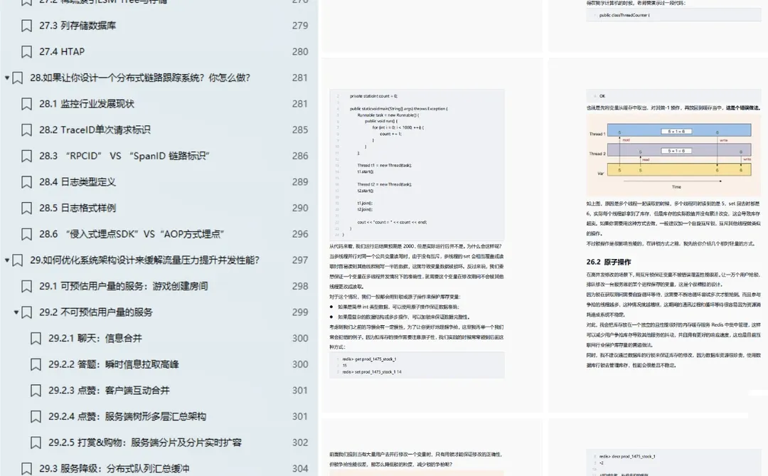汇丰银行Java岗入职，面试很水的别焦虑