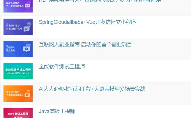 一定要学的后端技术栈🔥🔥🔥