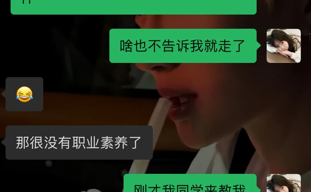 这就是所谓的老师吗