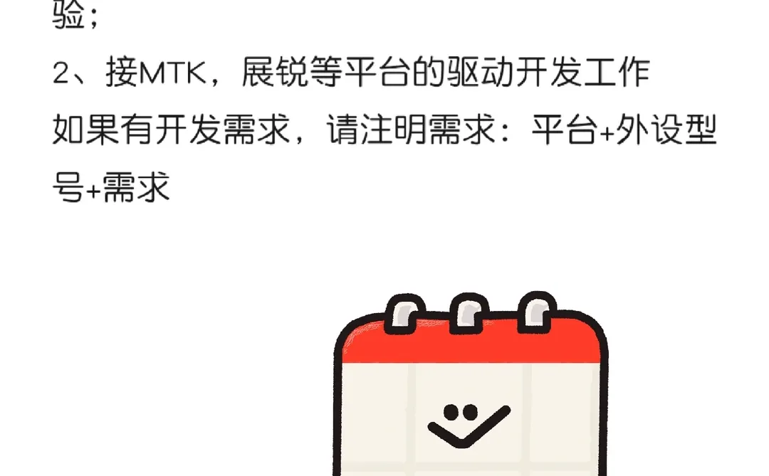 接linux驱动开发