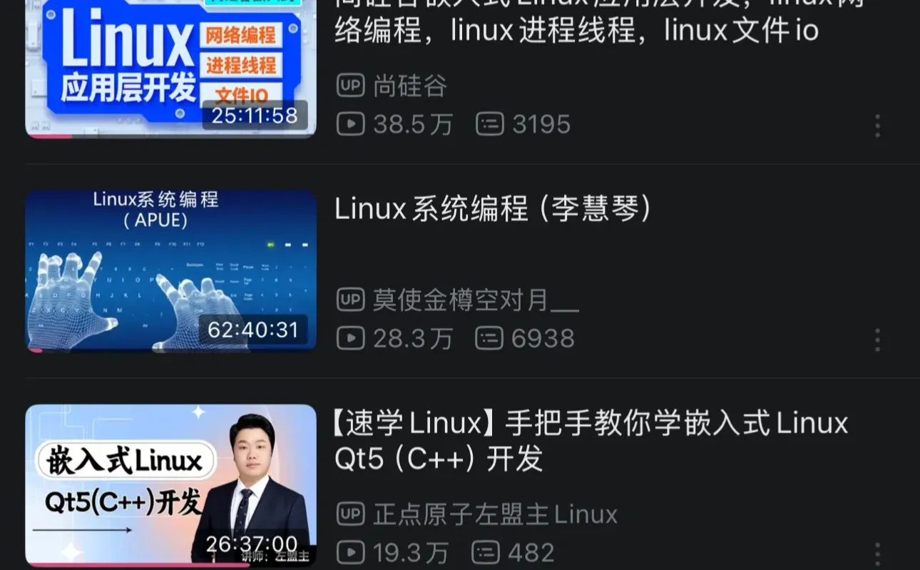 linux应用开发学习