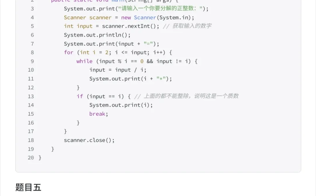 Java期末考试题库，刷完期末轻松90+！附答案