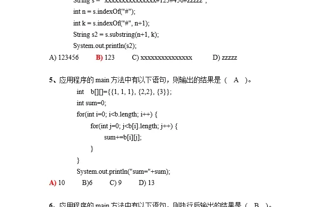 java期末裸考，来来回回就这几种题型，刷！