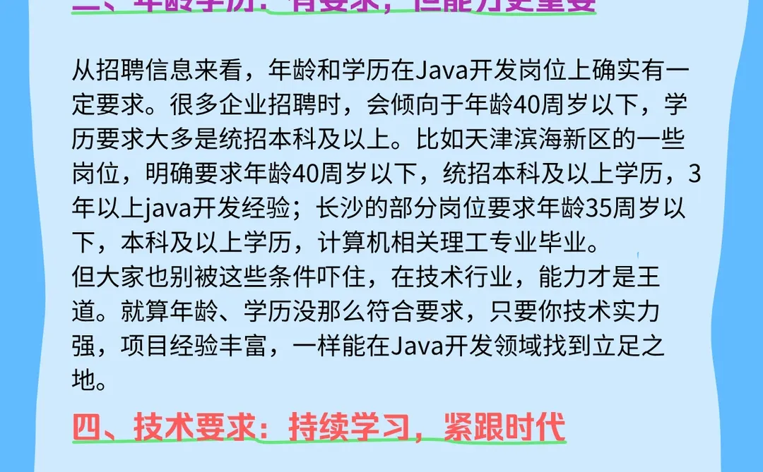 2025已过半，JAVA就业环境究竟咋样了