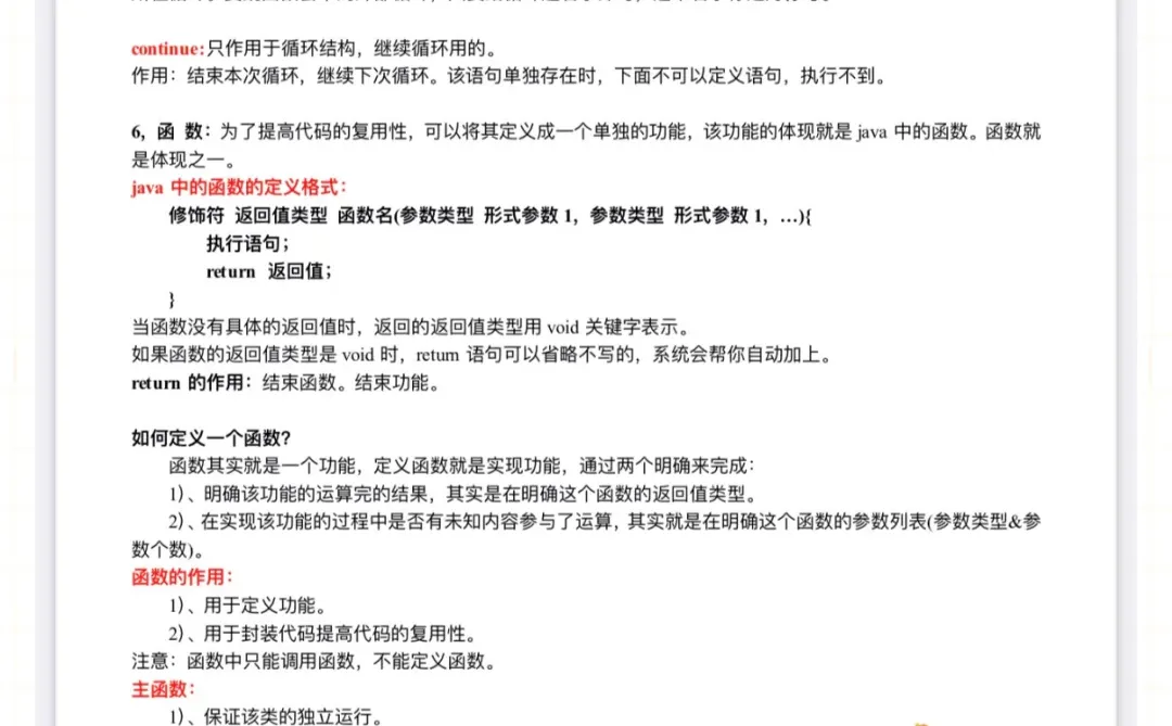 Java虽然恶心，但是一周背完包过的啊！！