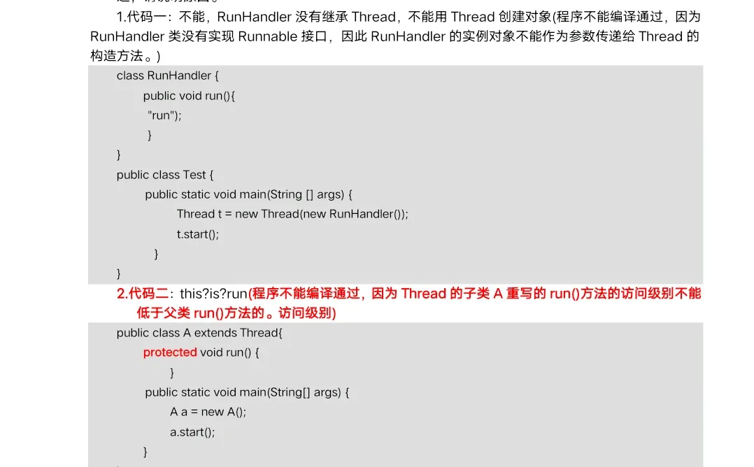 Java基础课后习题1