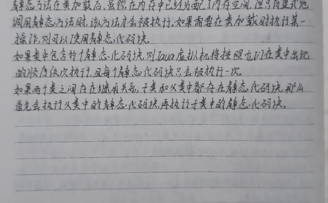 JAVA面向对象程序设计第二章