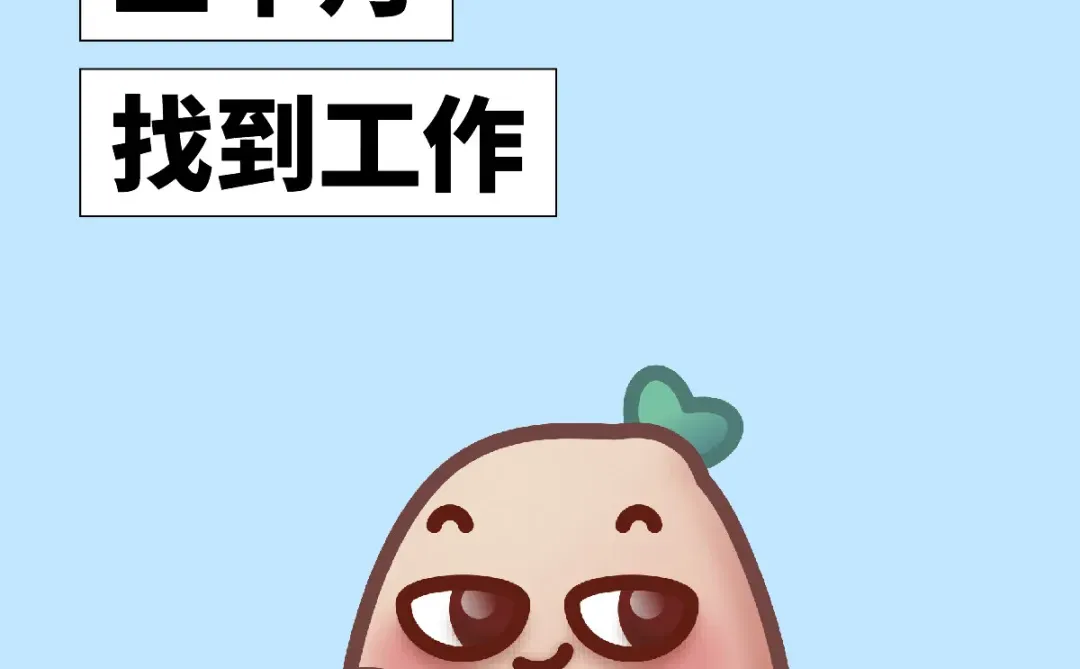 自学Java三个月找到工作