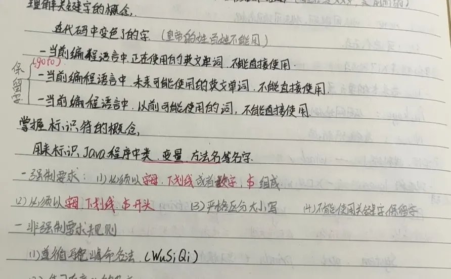 笔记来啦～！！！