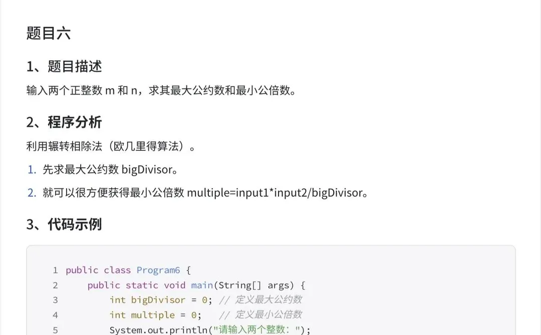 java50道经典代码题（附解析）考试版
