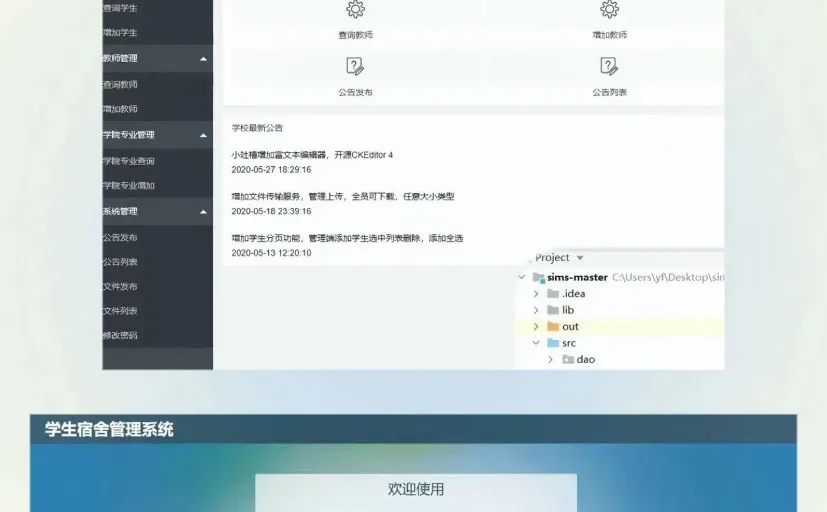 一周练完Java编程28个毕设实战项目！