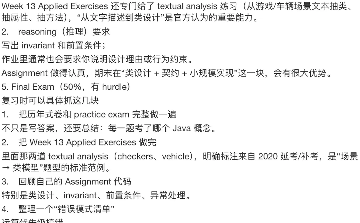 UQ CSSE7023 java超有用分享