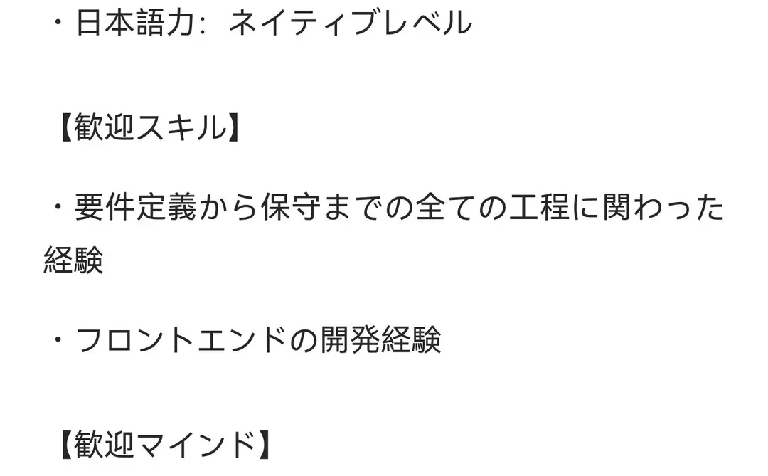 JAVA系统工程师求人