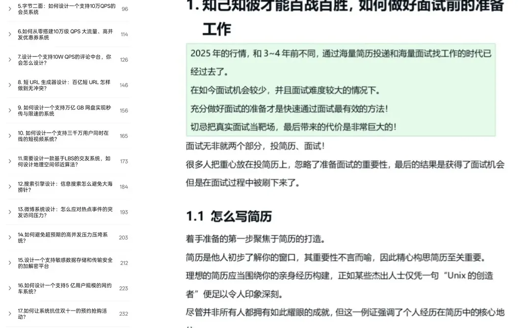 给大家普及一下字节Java开发面试需要的强度