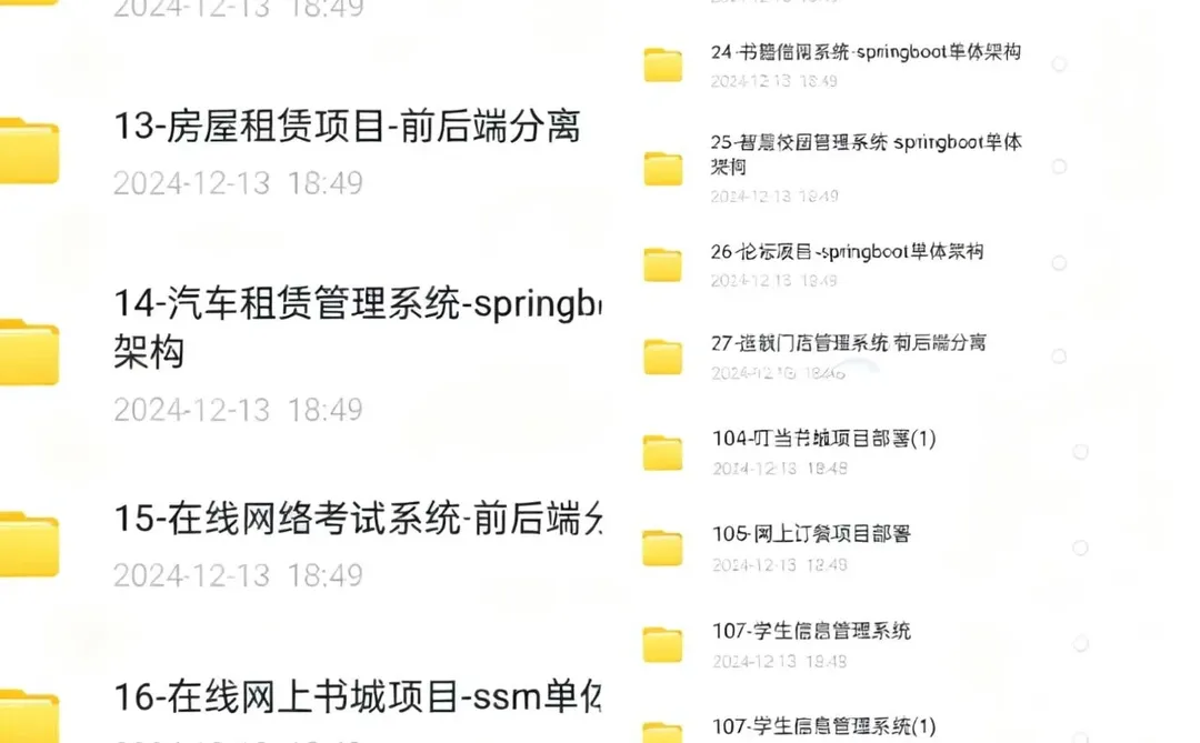 期末大作业 Java毕设项目 允许白嫖拿走即用